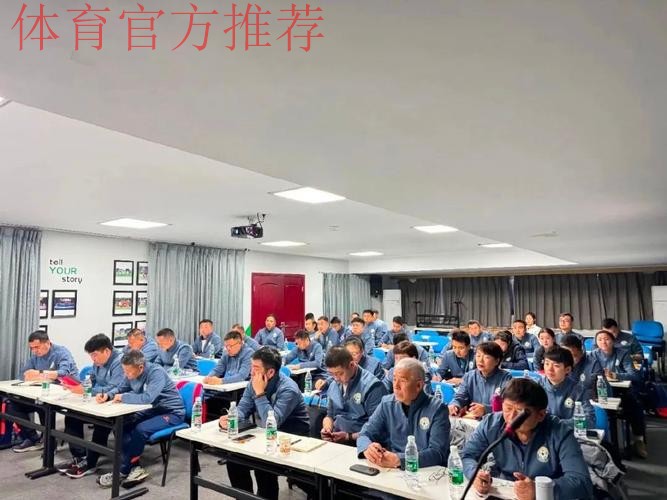 足协举办2015年职业联赛裁判监督和裁判员培训