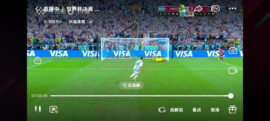 世界杯直播实时 世界杯直播实时