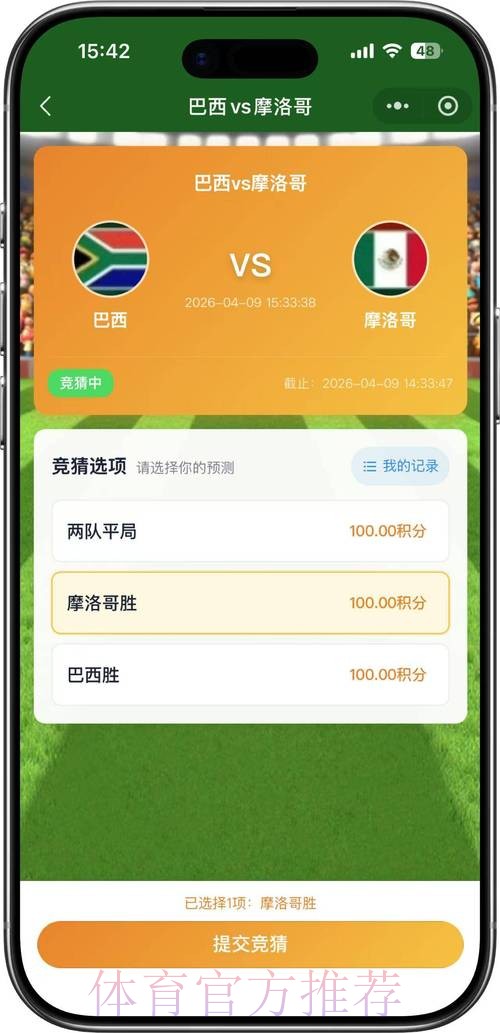 2026世界杯竞猜APP全站 2026世界杯竞猜APP全站