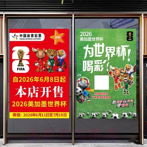 2026世界杯竞猜APP全站 2026世界杯竞猜APP全站