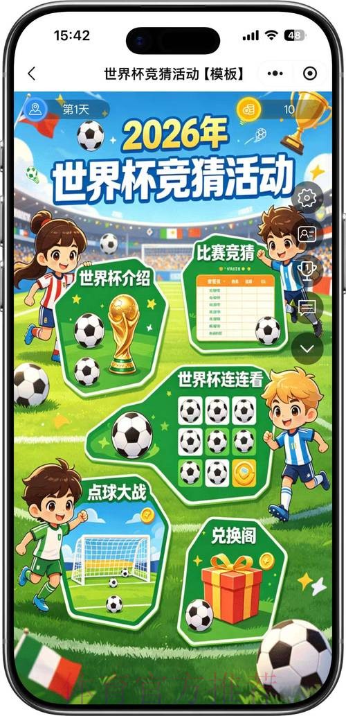 2026世界杯竞猜APP全站 2026世界杯竞猜APP全站