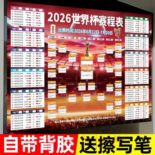世界杯投注实时最佳